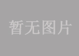 勐?？h打洛口岸基礎(chǔ)設(shè)施建設(shè)項(xiàng)目